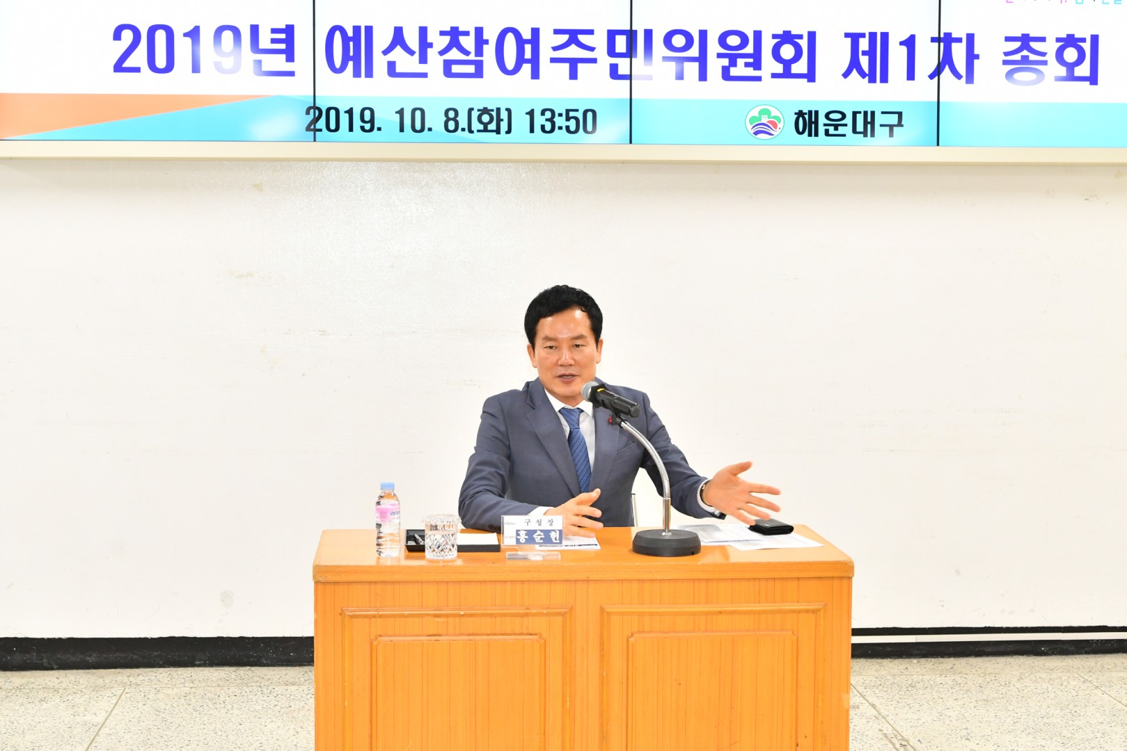 예산참여위원 신규위원 위촉 31