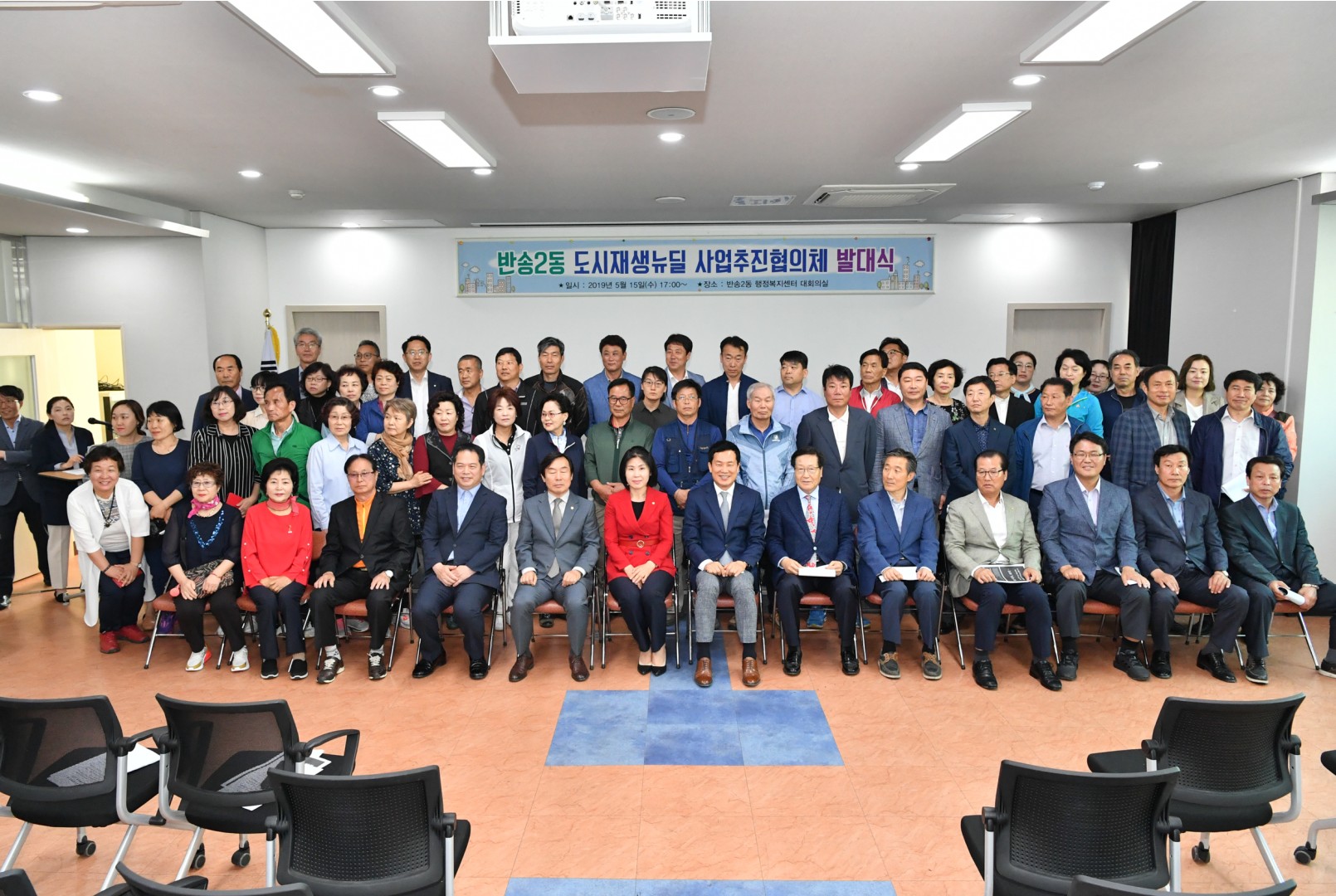 도시재생뉴딜 사업협의체 발대식 10
