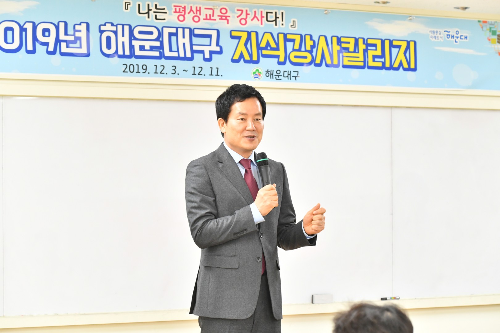 지식강칼리지 개강식 3
