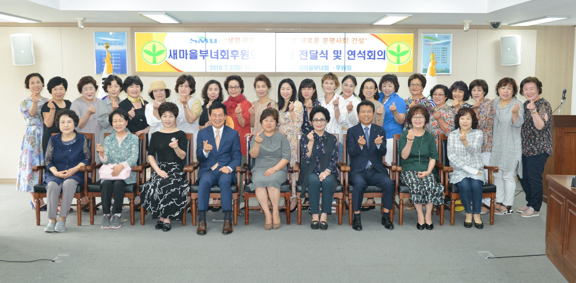 새마을보녀회 후원회 지원금 전달식 1