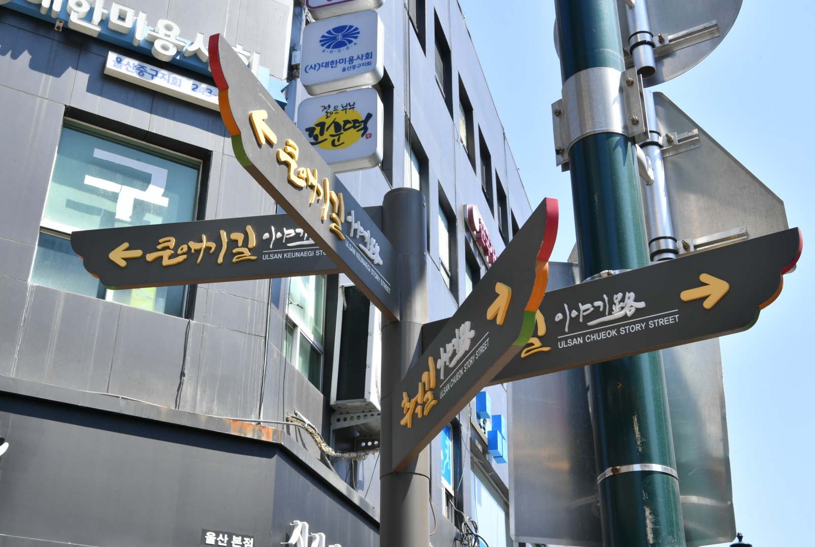 울산 지중화사업 현장방문 60