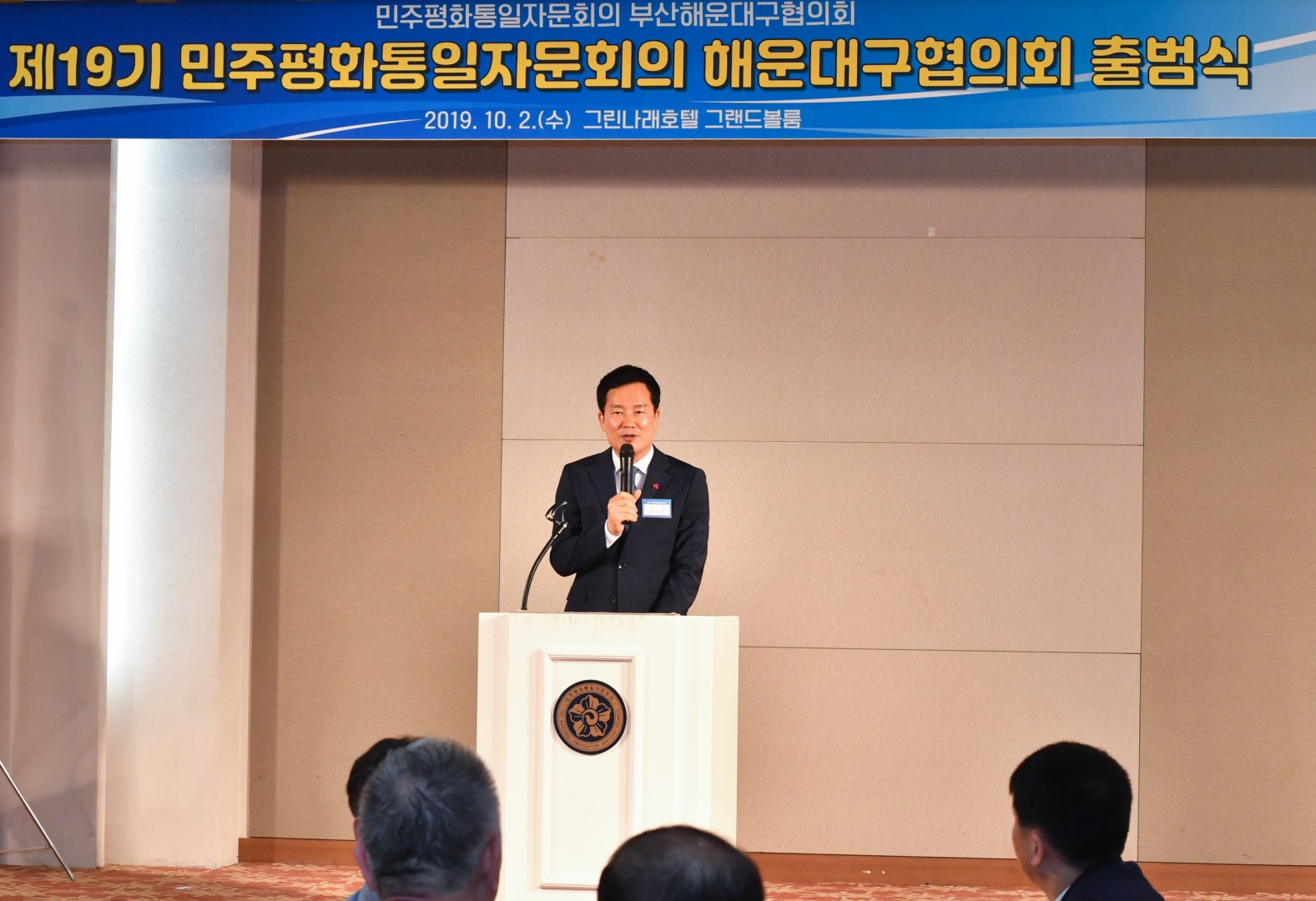 민주평화통일자문회의 출범식 2