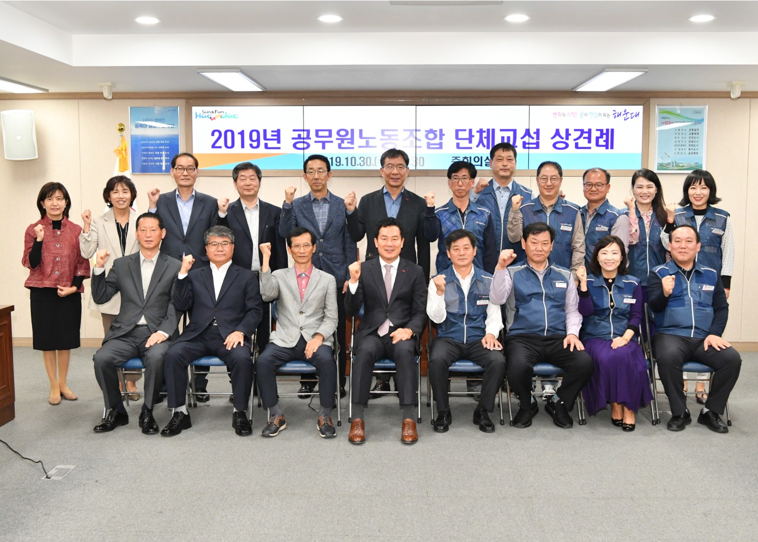 공무원노동조합 단체교섭 상견래 1