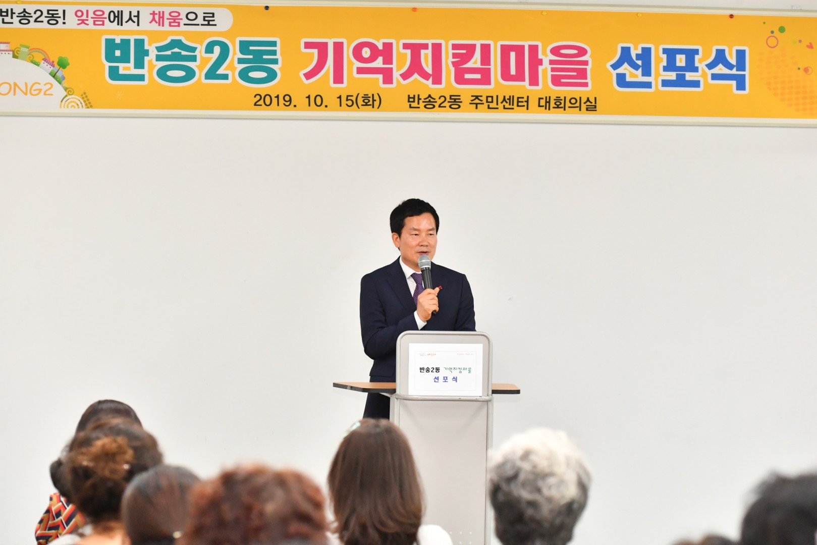반송2동 치매안심마을 선포식 5