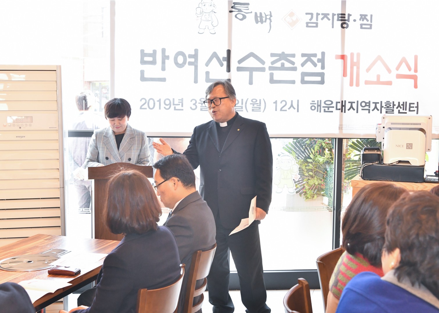 자활기업창업식 2