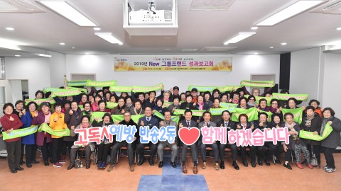 뉴 그룹 프랜즈 성과보고회