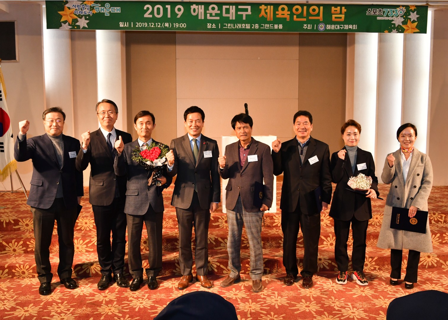 체육인의밤 65