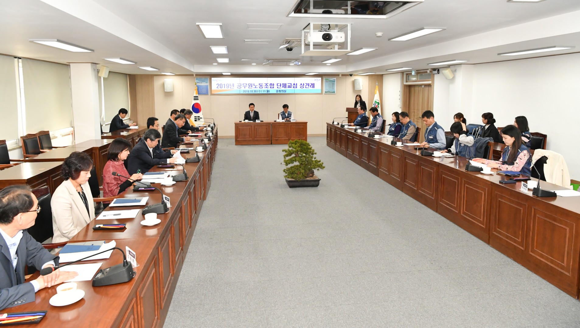 공무원노동조합 단체교섭 상견래 2