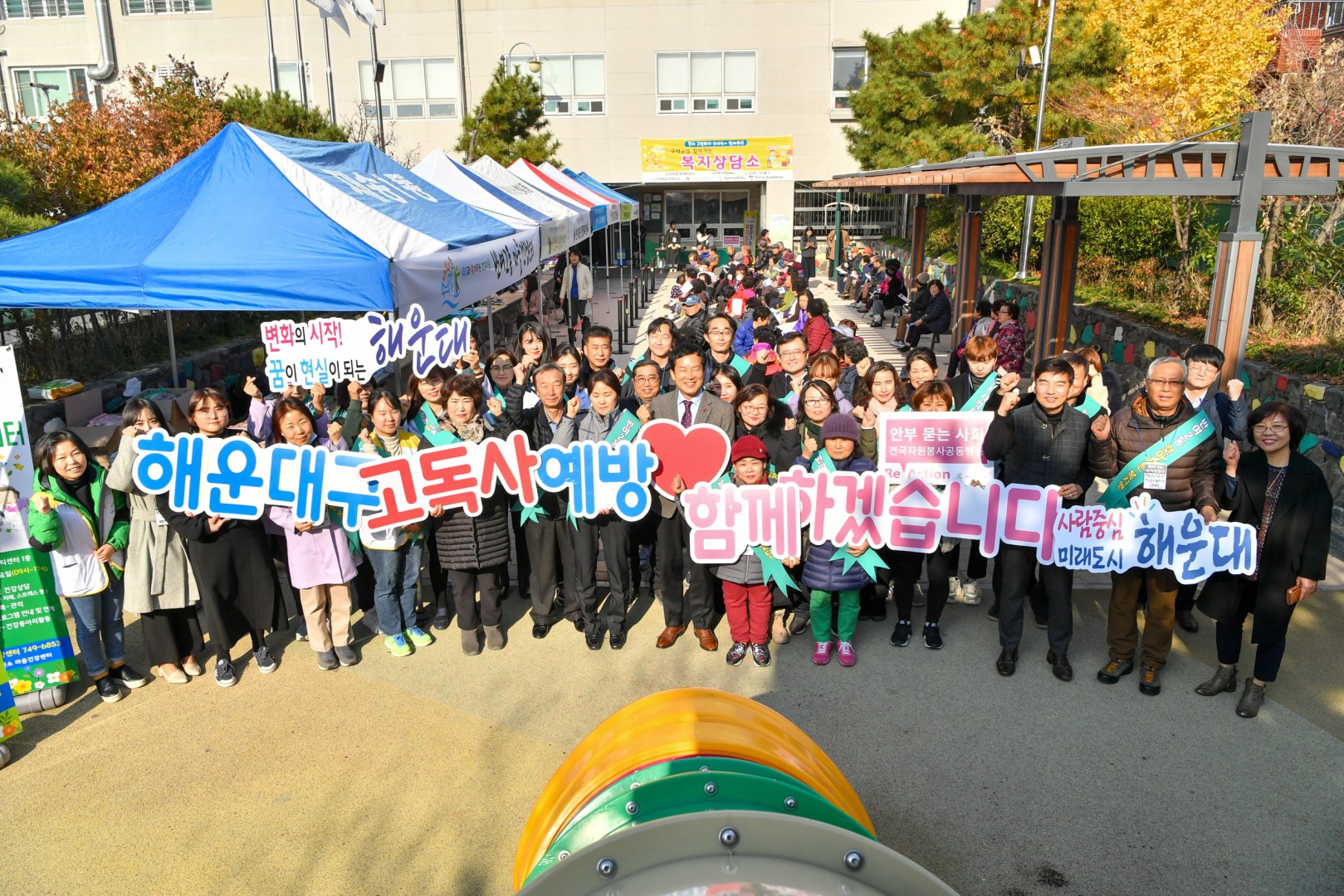 반여2동 복지상담소 1