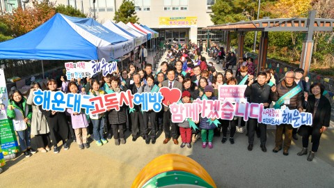 반여2동 복지상담소