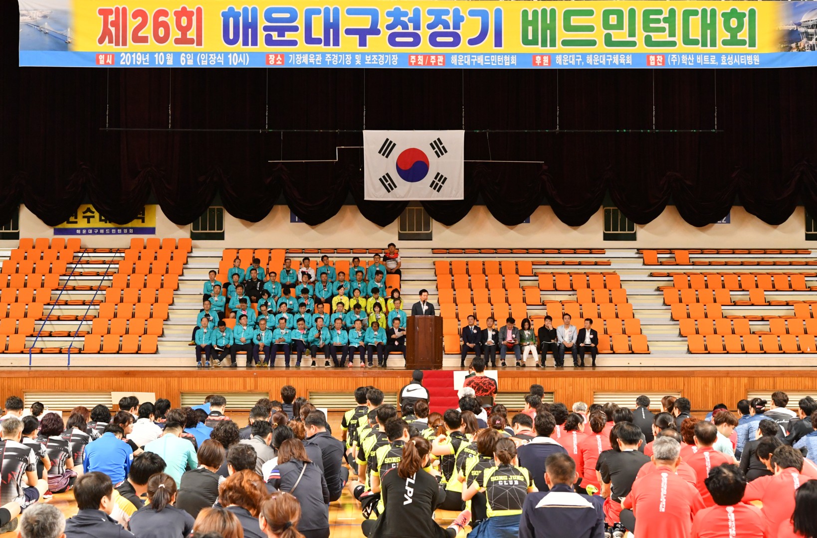 구청장배 배드민턴대회 10