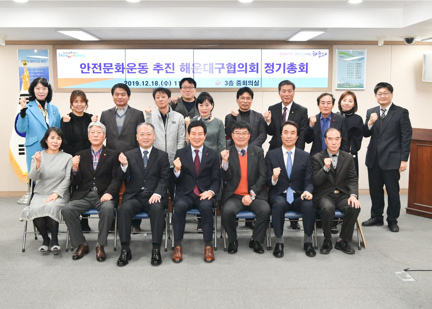 안전문화운동 정기총회 1