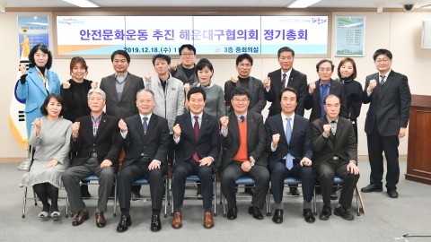 안전문화운동 정기총회