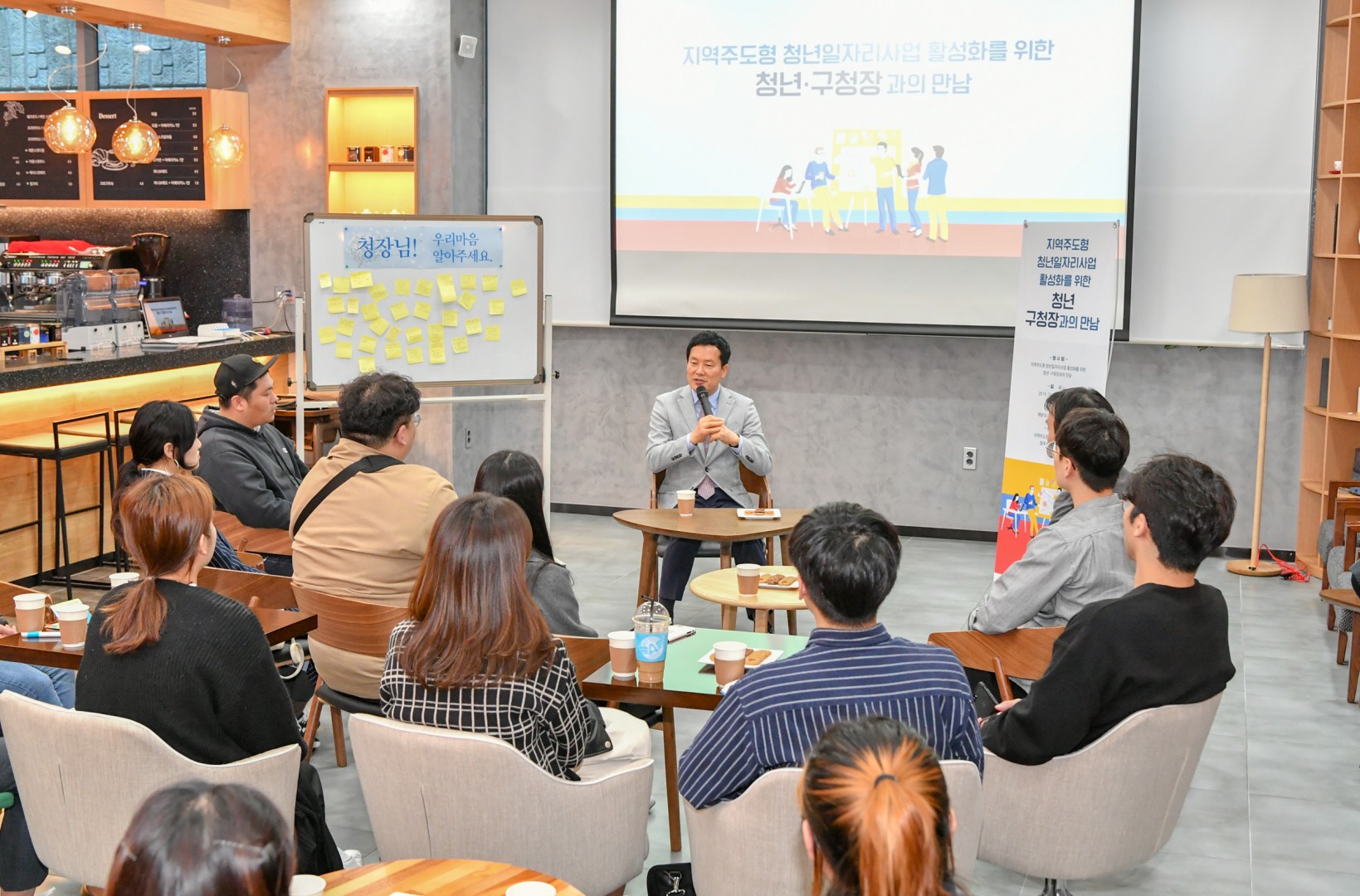 지역주도형 일자리사업 간담회 3