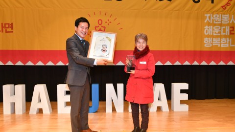 자원봉사 대상 수상식