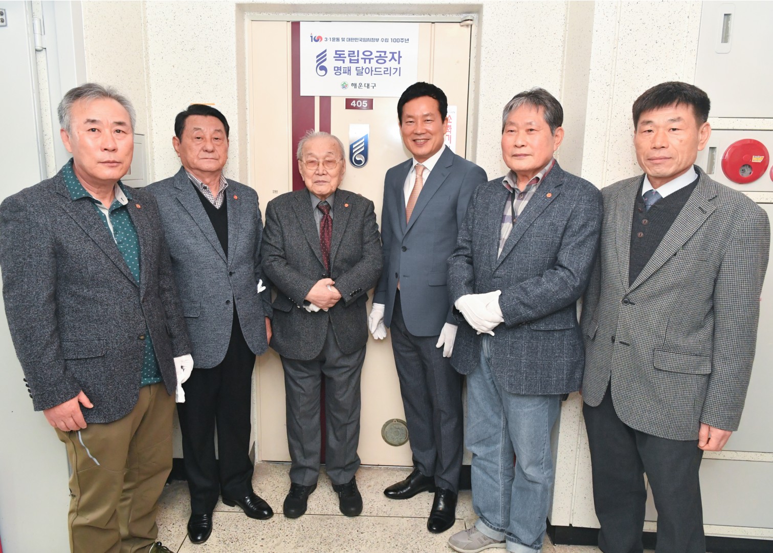 독립유공자 명패달기 4