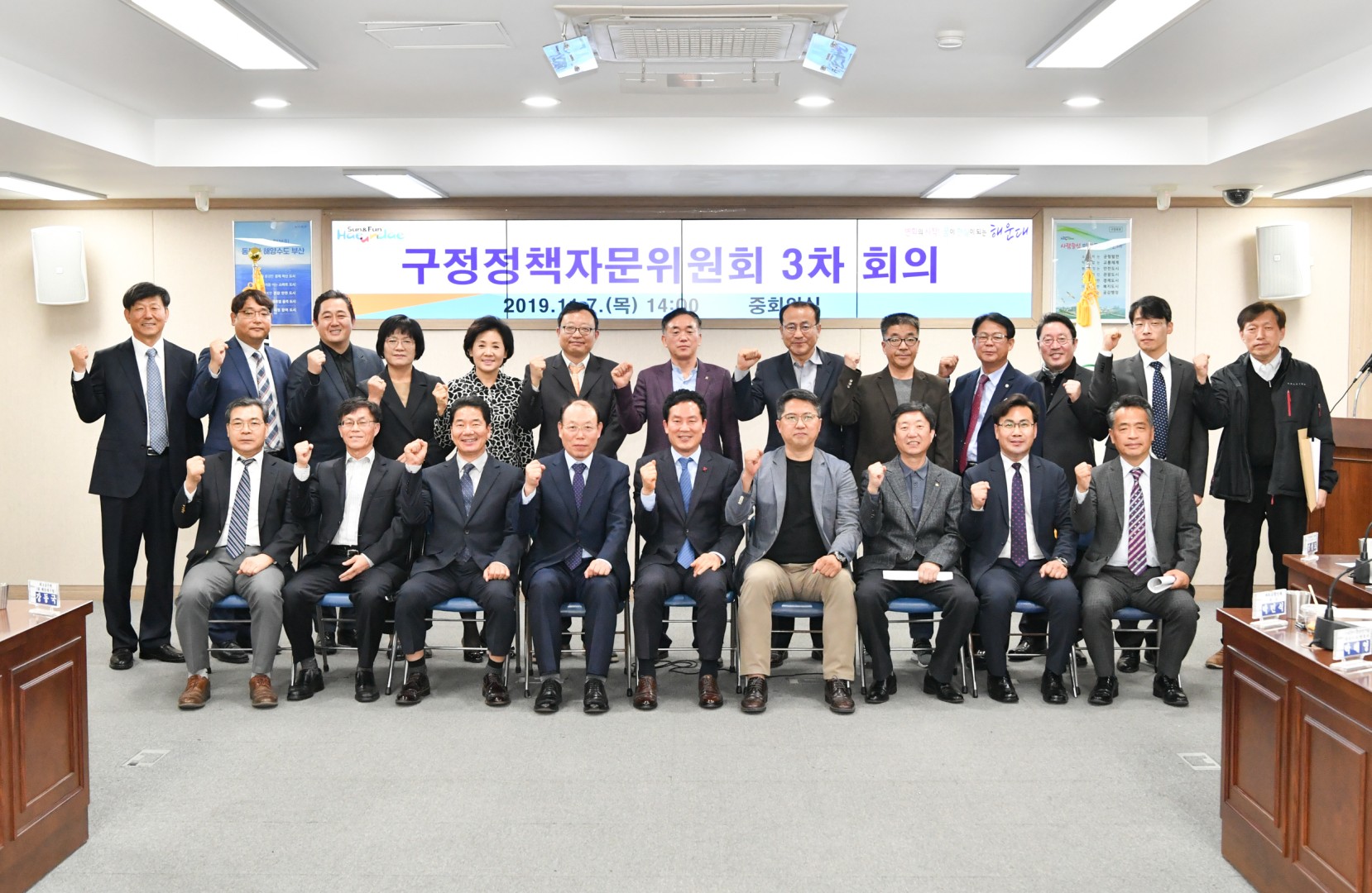 구정정책자문회의 3차회의 1
