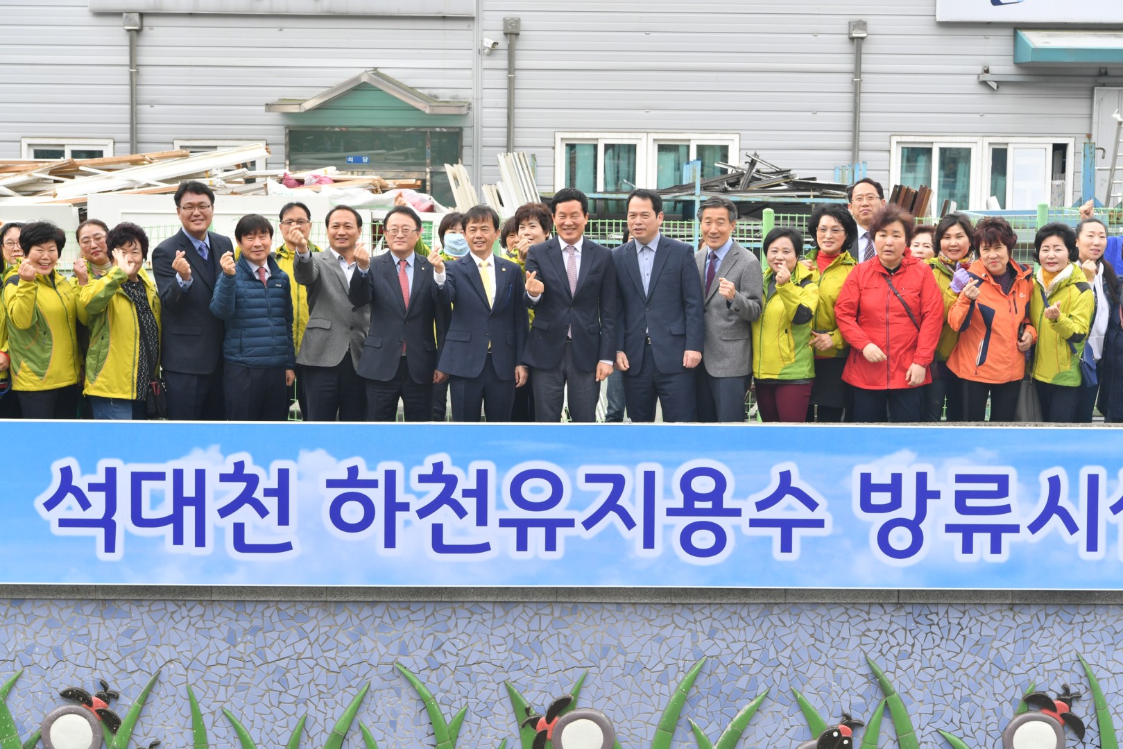 석대천 유지용수 방류 7