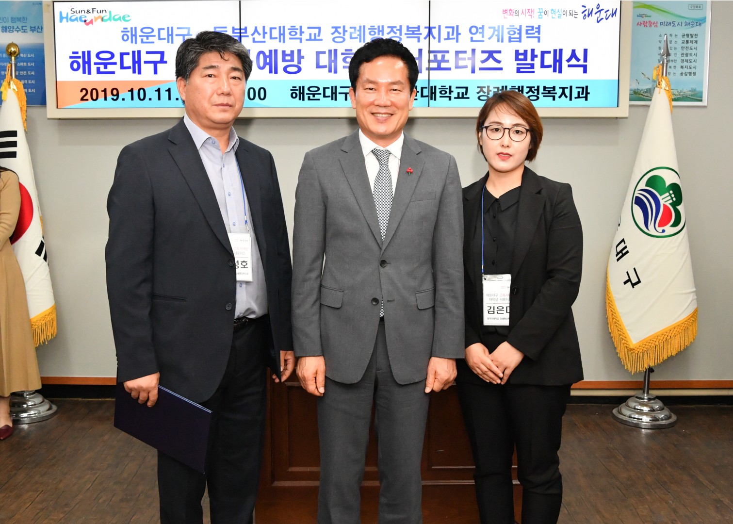 고독사 예방 서포터즈 발대식 6