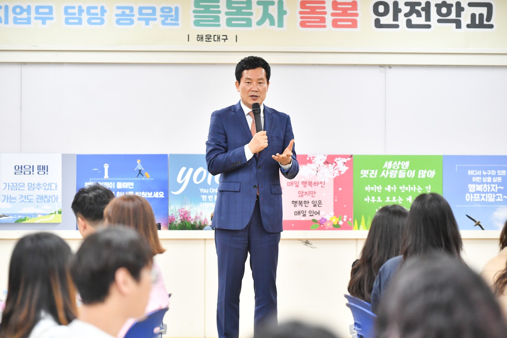 돌봄저 돌봄 안전학교 6