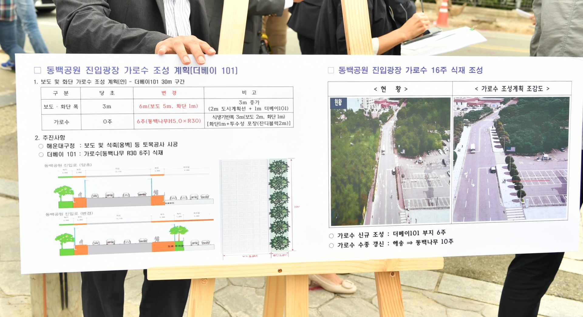 해운대구 비젼선포식 19