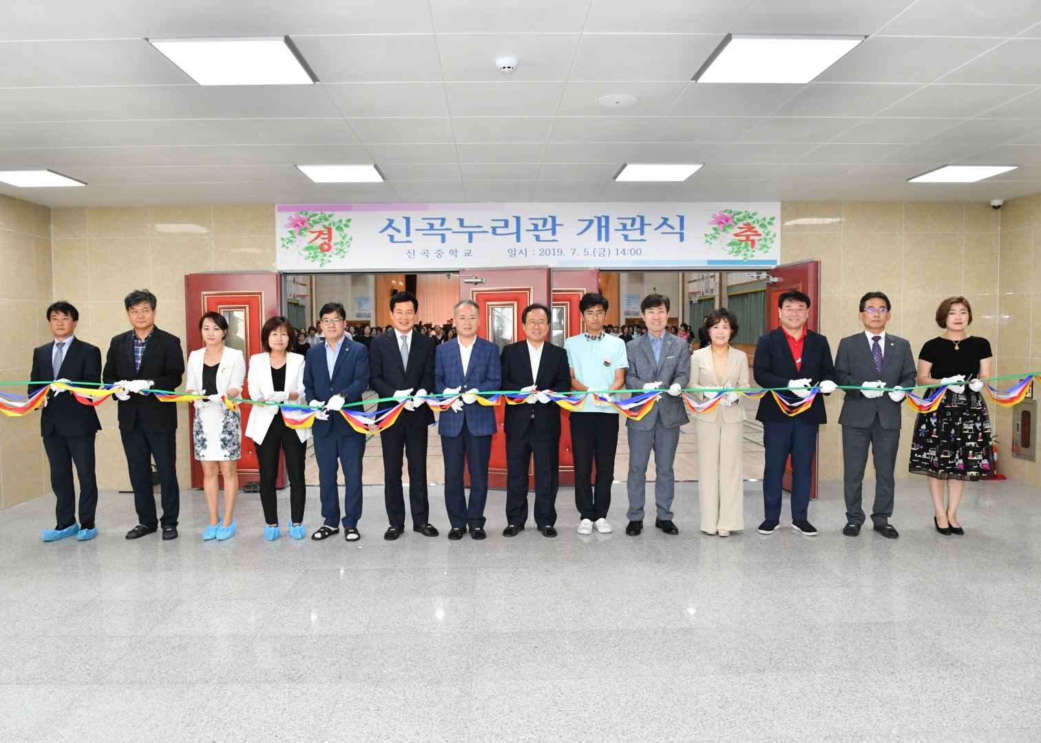 신곡중 다목적강당 개관식 2