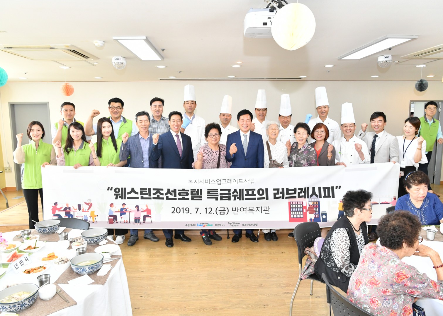 조선호텔 러브레시피 사업 27