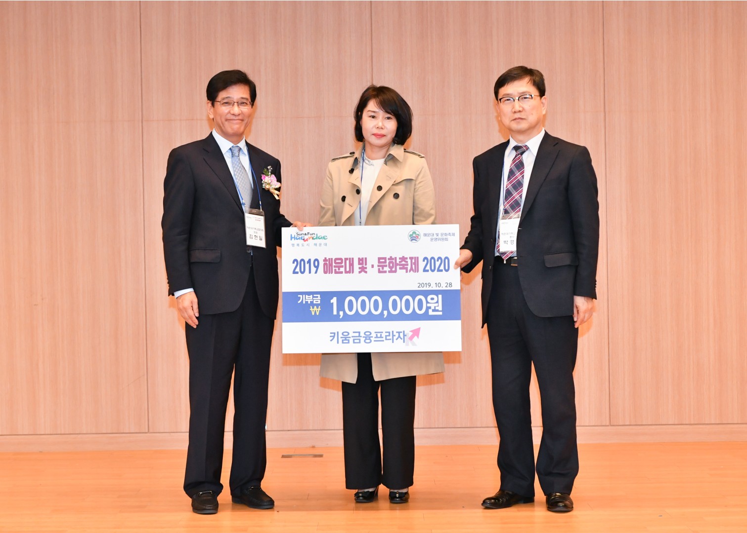 빛 문화축제 위원회 발족식 18