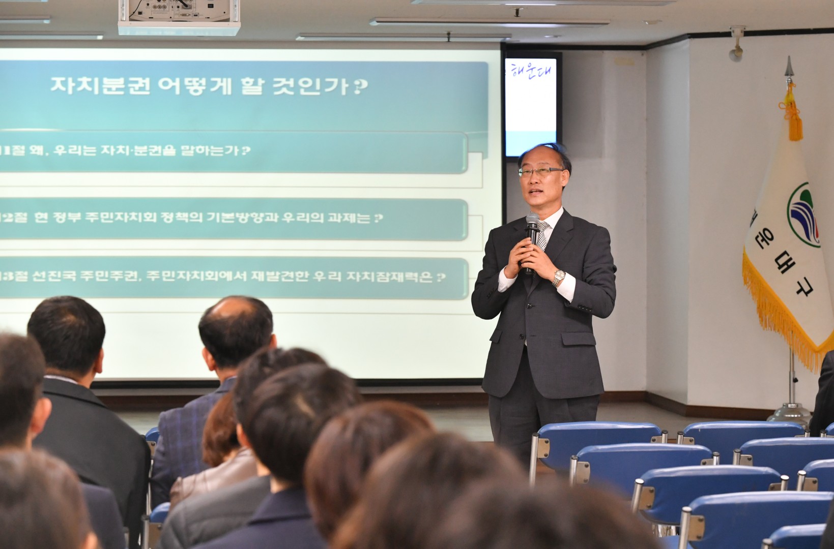 정례조례 및 직장교육 36