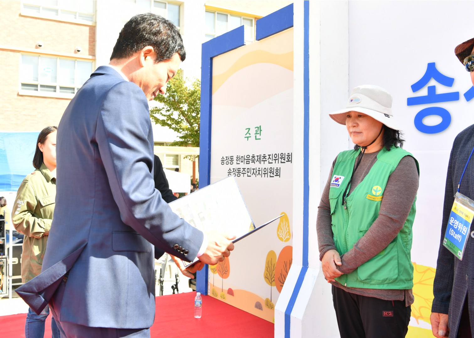 송정동 마을축제 5