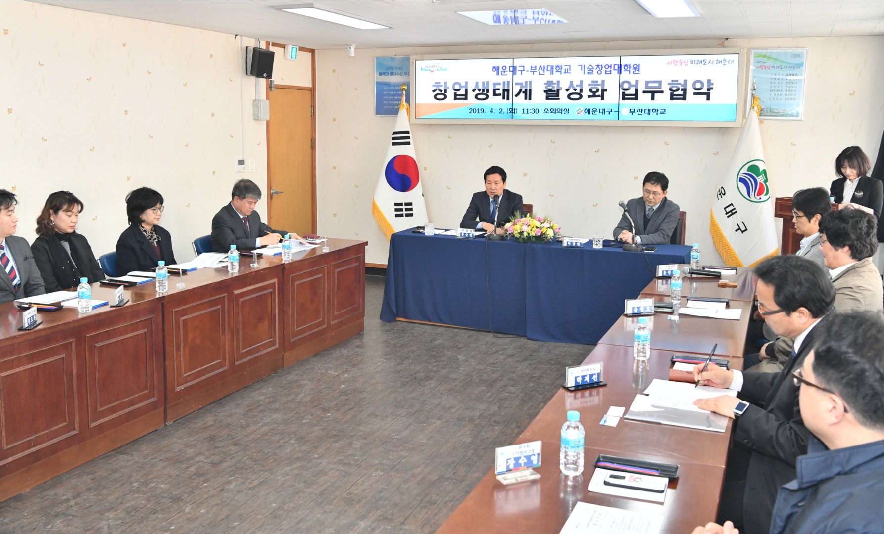 창업생태활성화 업무협약 2