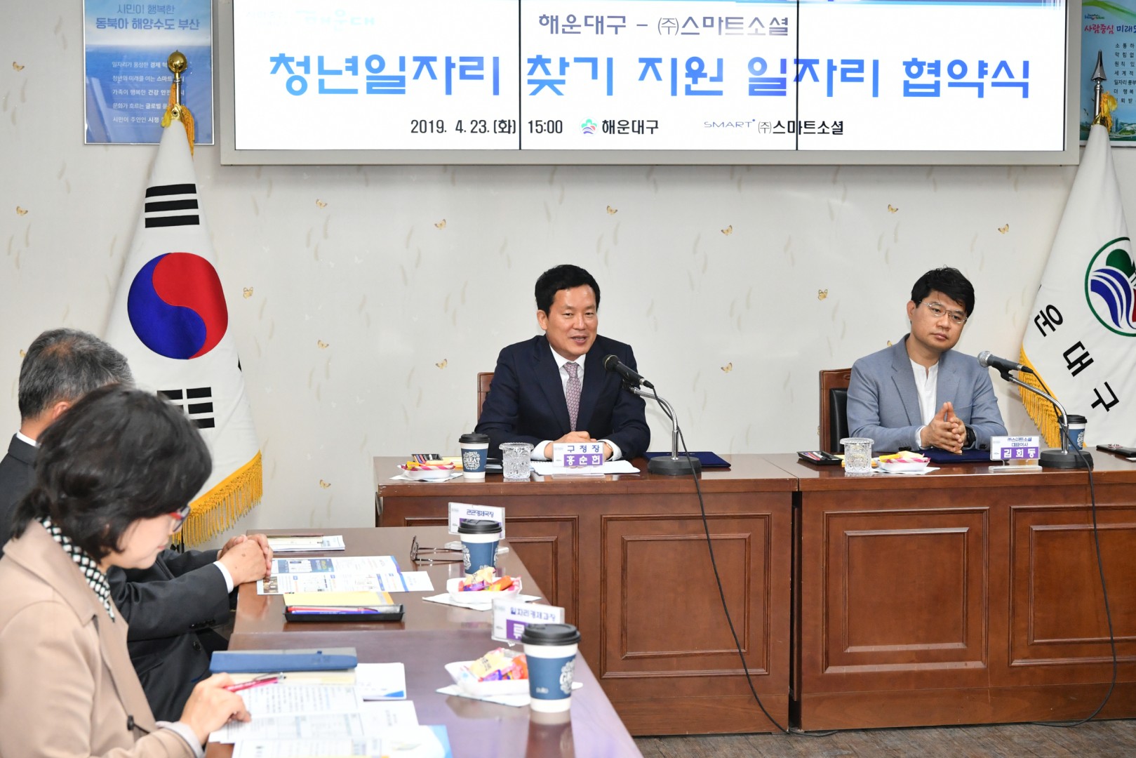 스마트소셜 일자리협약식 3