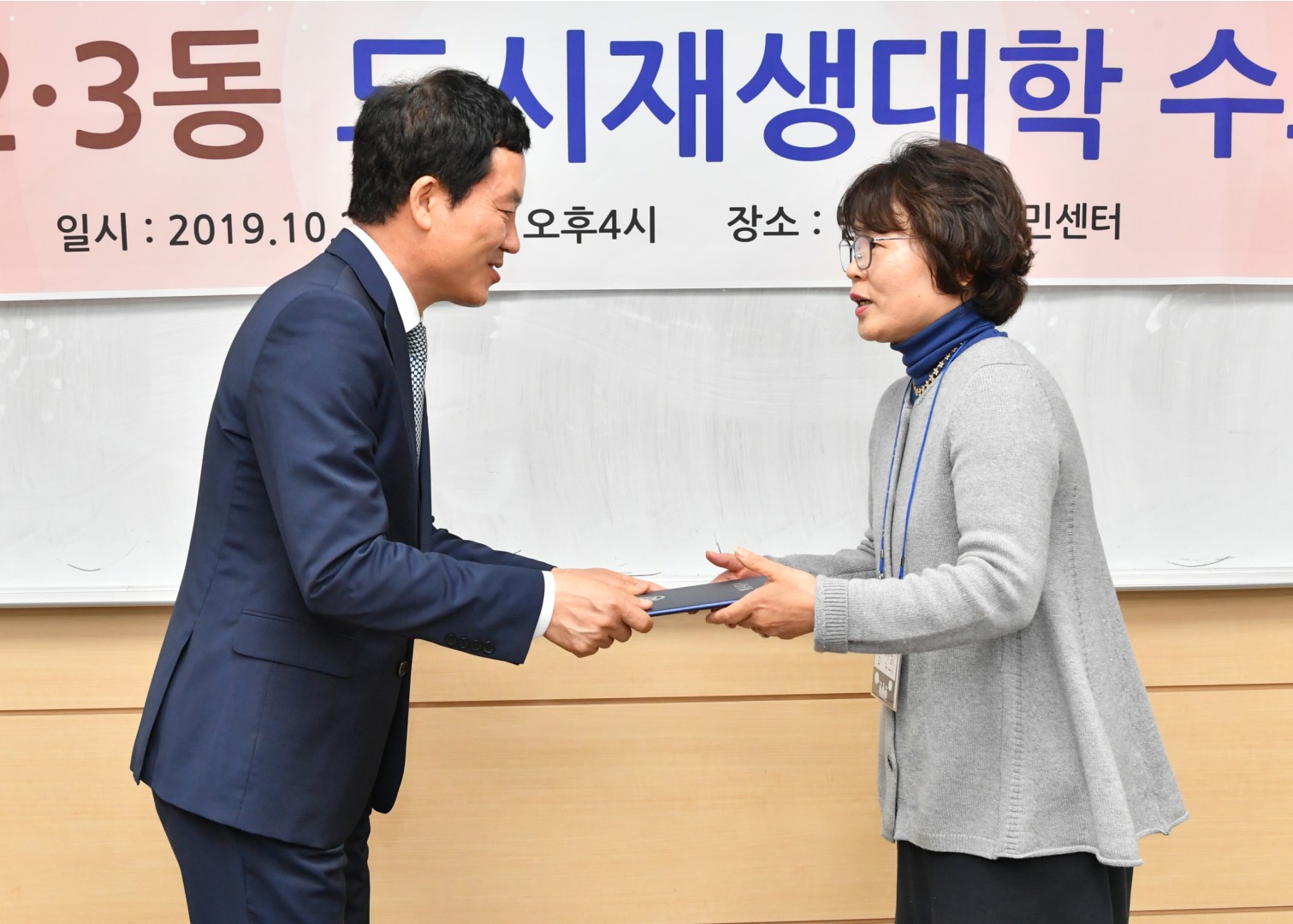 도시재생대학 수료식 15