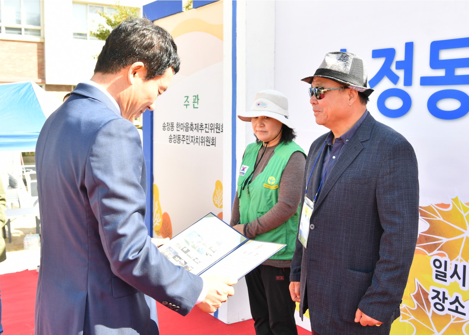 송정동 마을축제 7