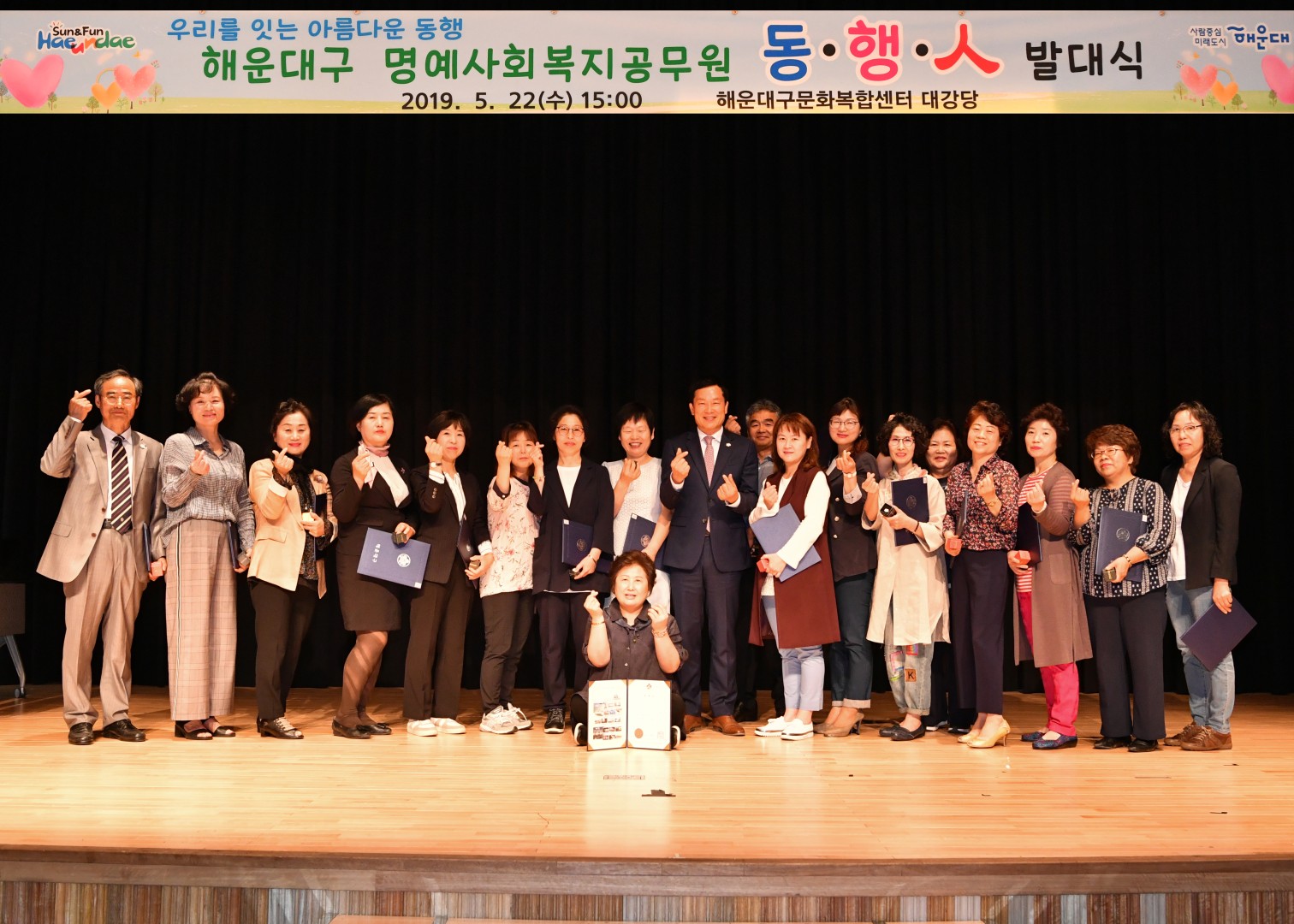 명예사회복지공무원 발대식 25