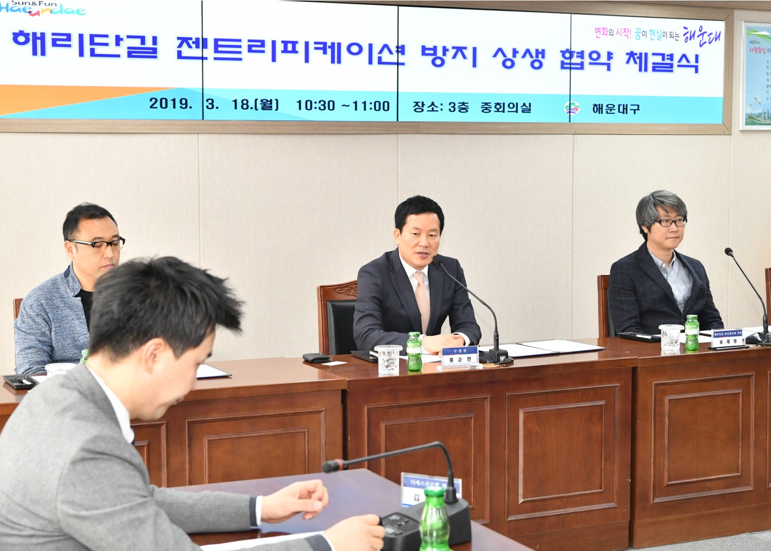 해리단길 상생 협약식 4
