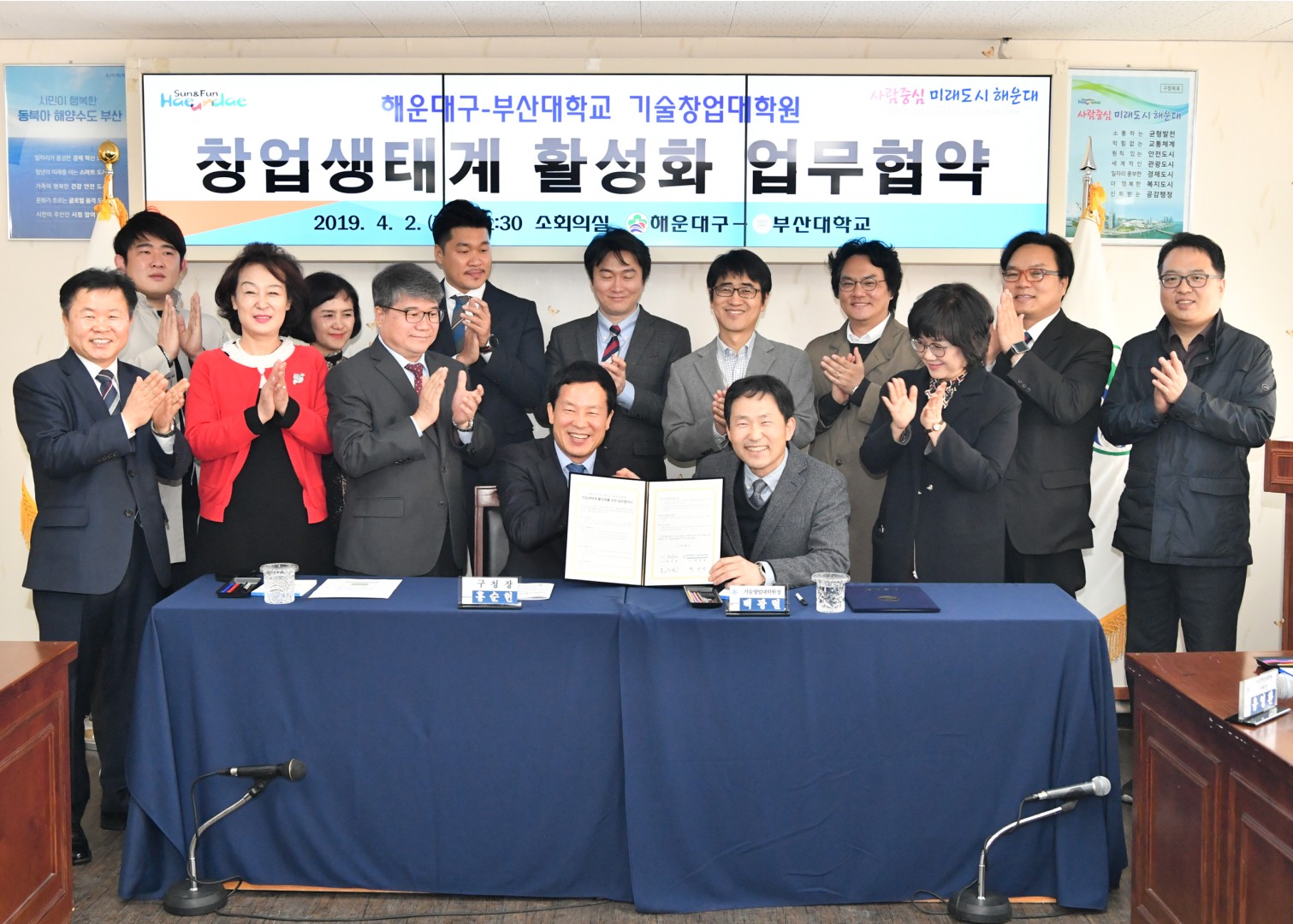 창업생태활성화 업무협약 1