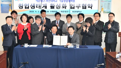 창업생태활성화 업무협약