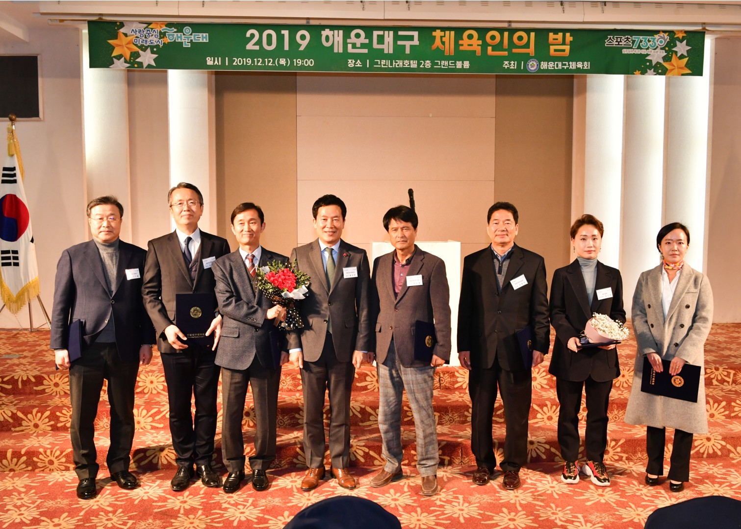 체육인의밤 63