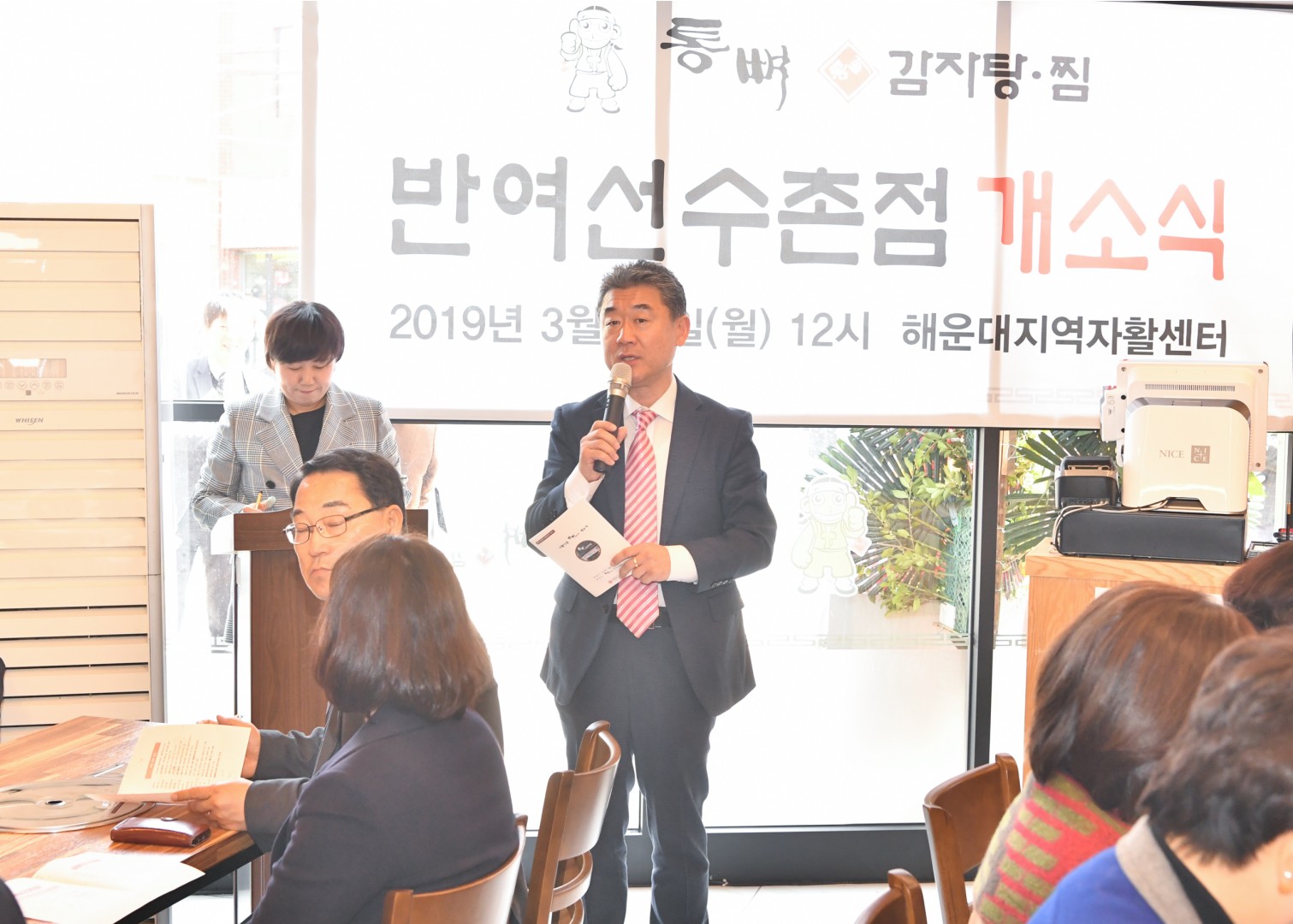 자활기업창업식 6