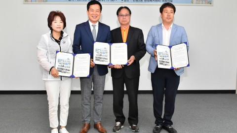 도시재생뉴딜 사업협의체 발대식