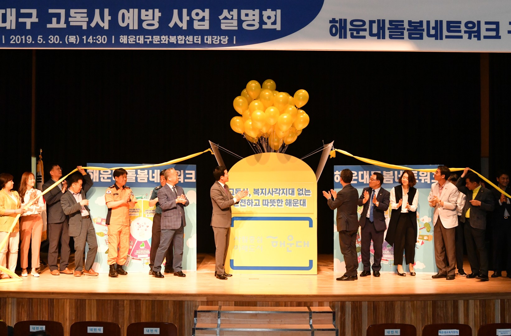 고독사 예방 협약식 9