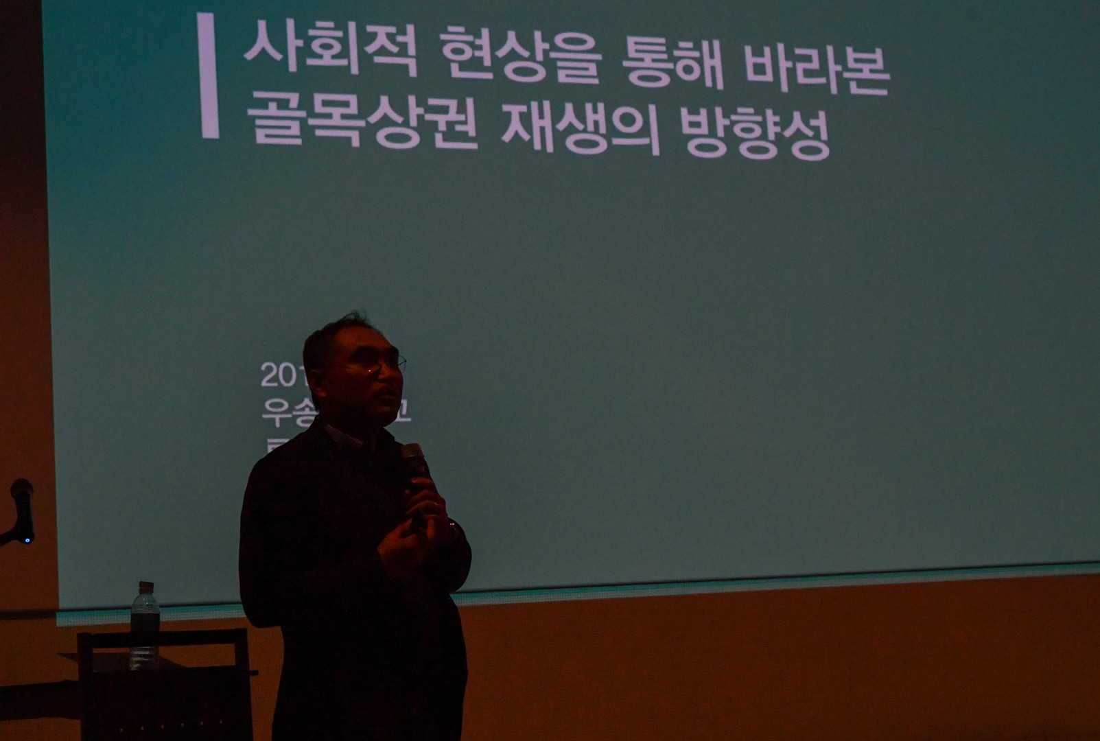 도시재생포럼 10