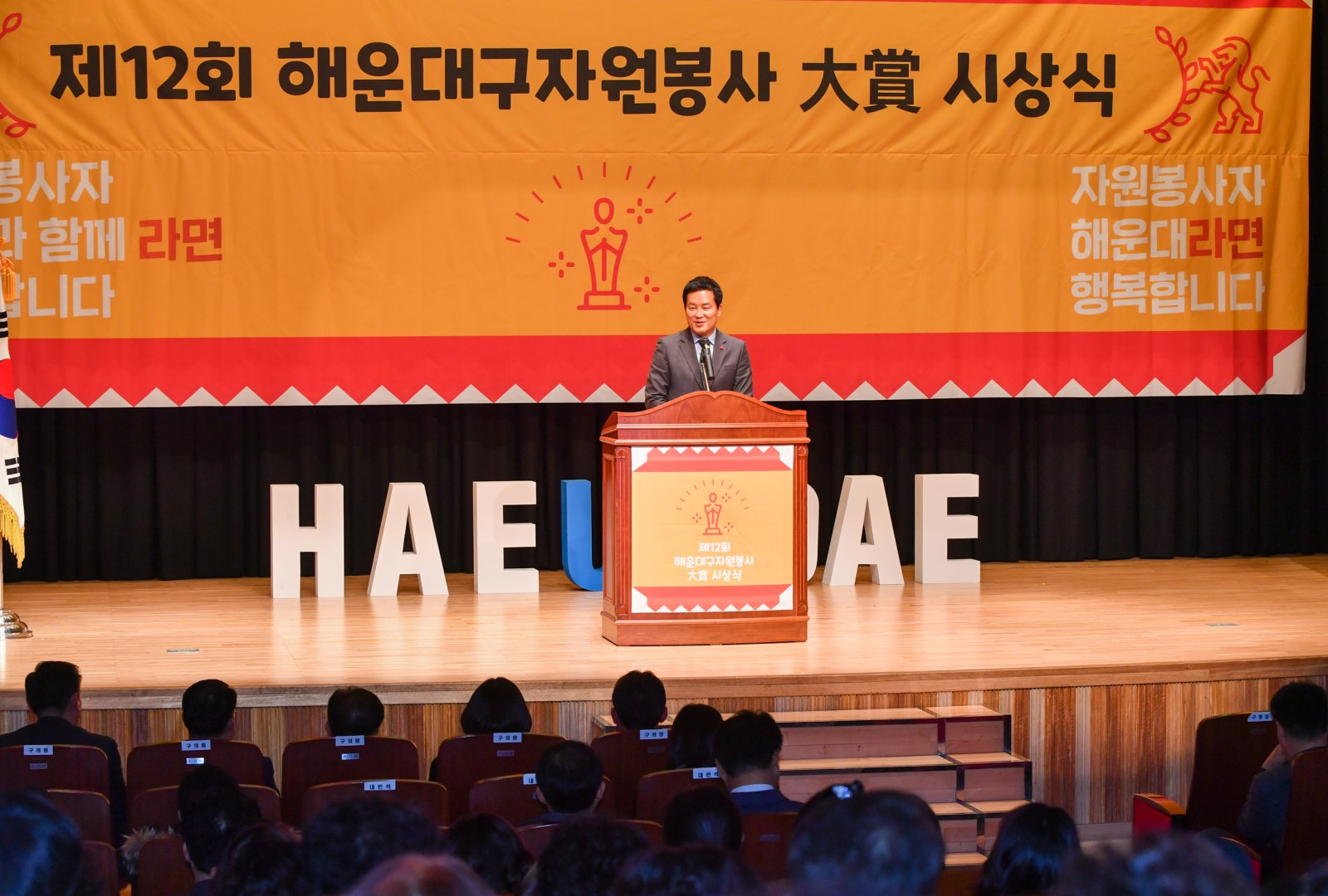 자원봉사 대상 수상식 39