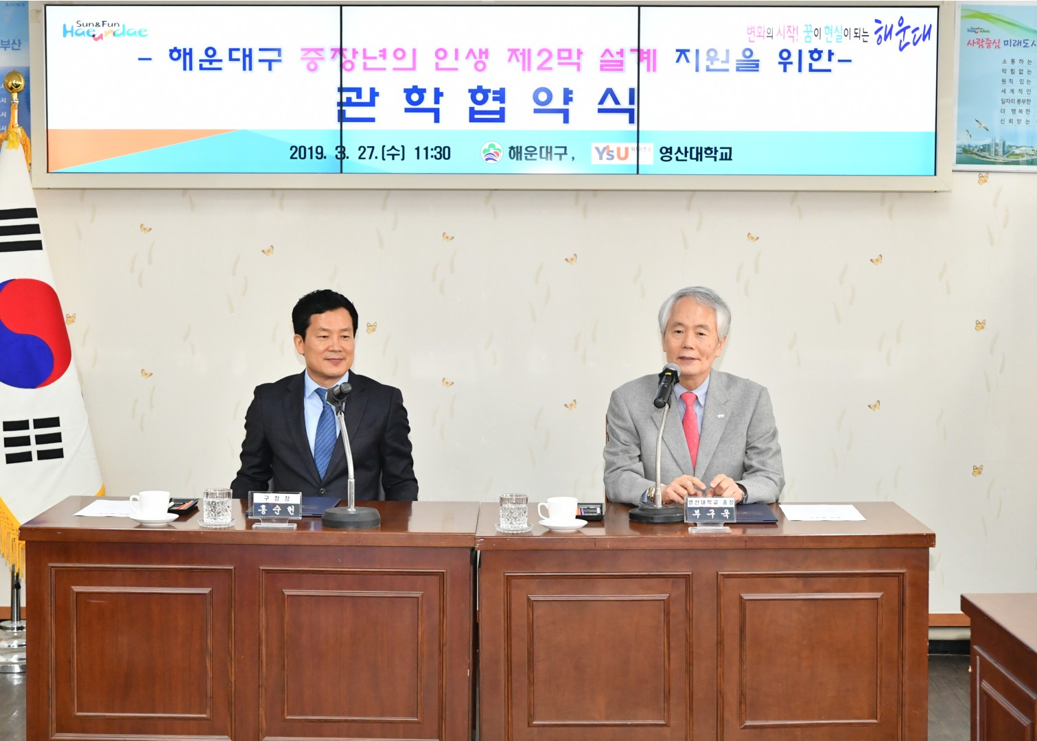 해운대 미래대학 업무협약식 4