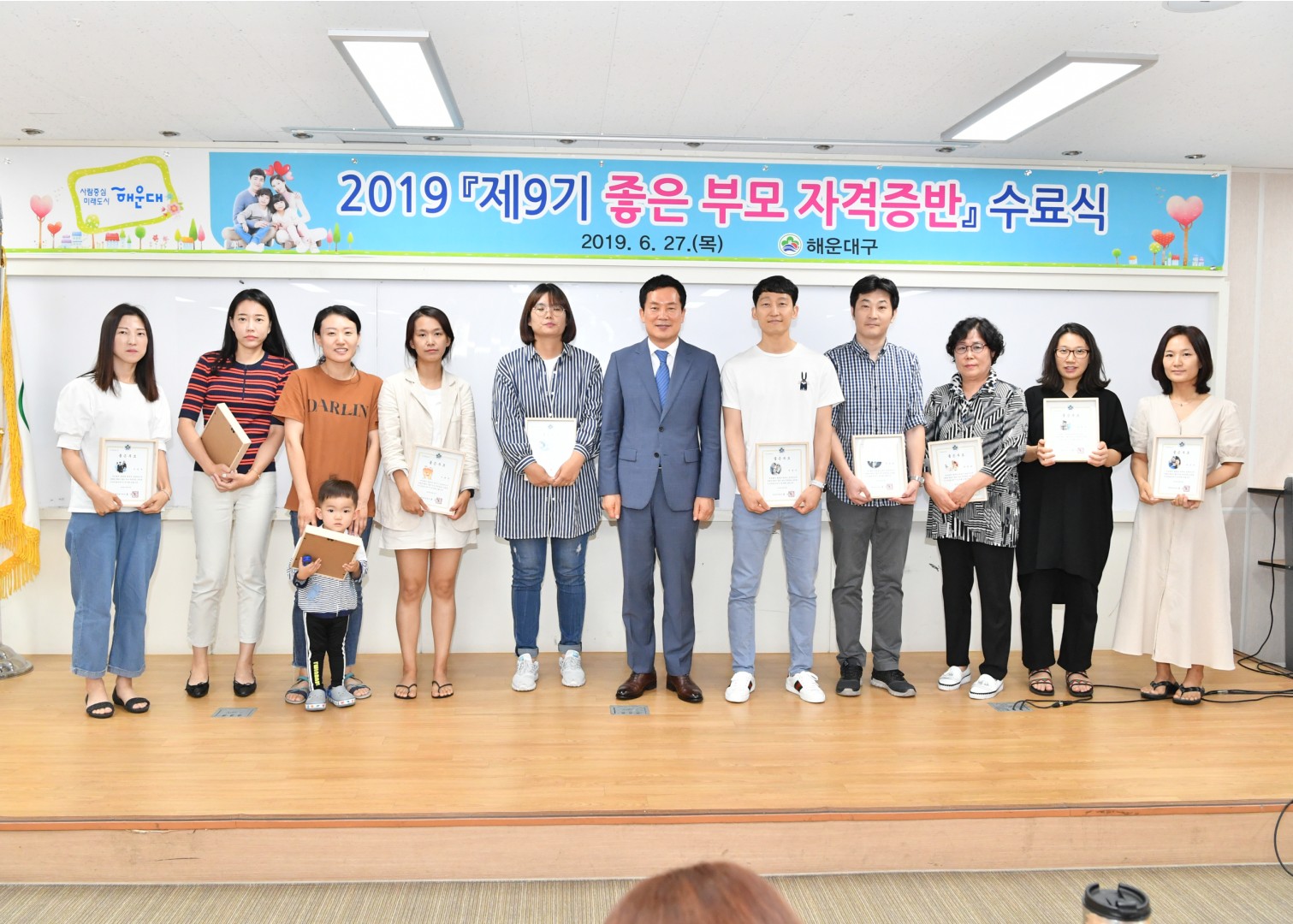 좋은부모 자격증반 수료식 13