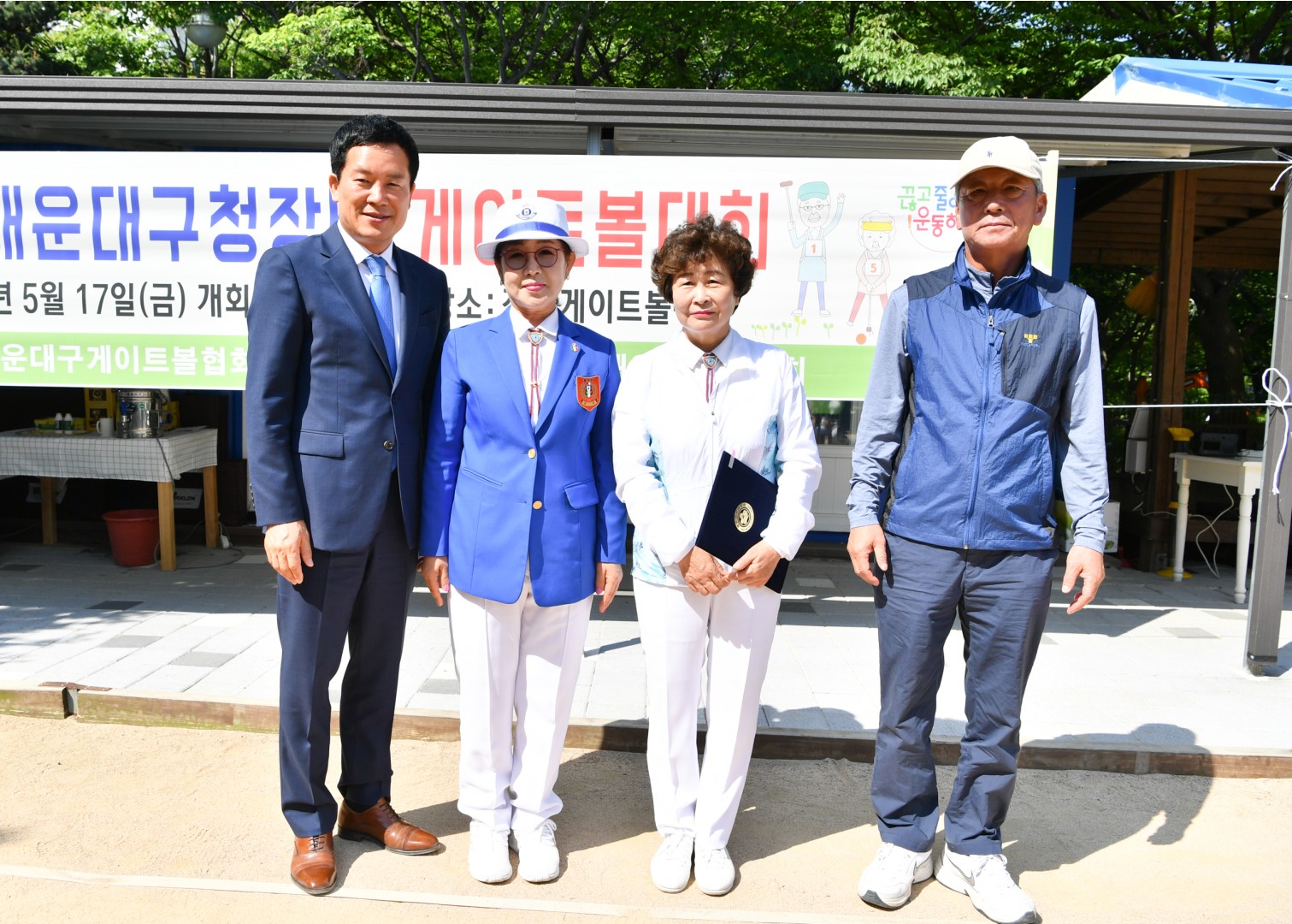 구청장배 게이트볼대회 14