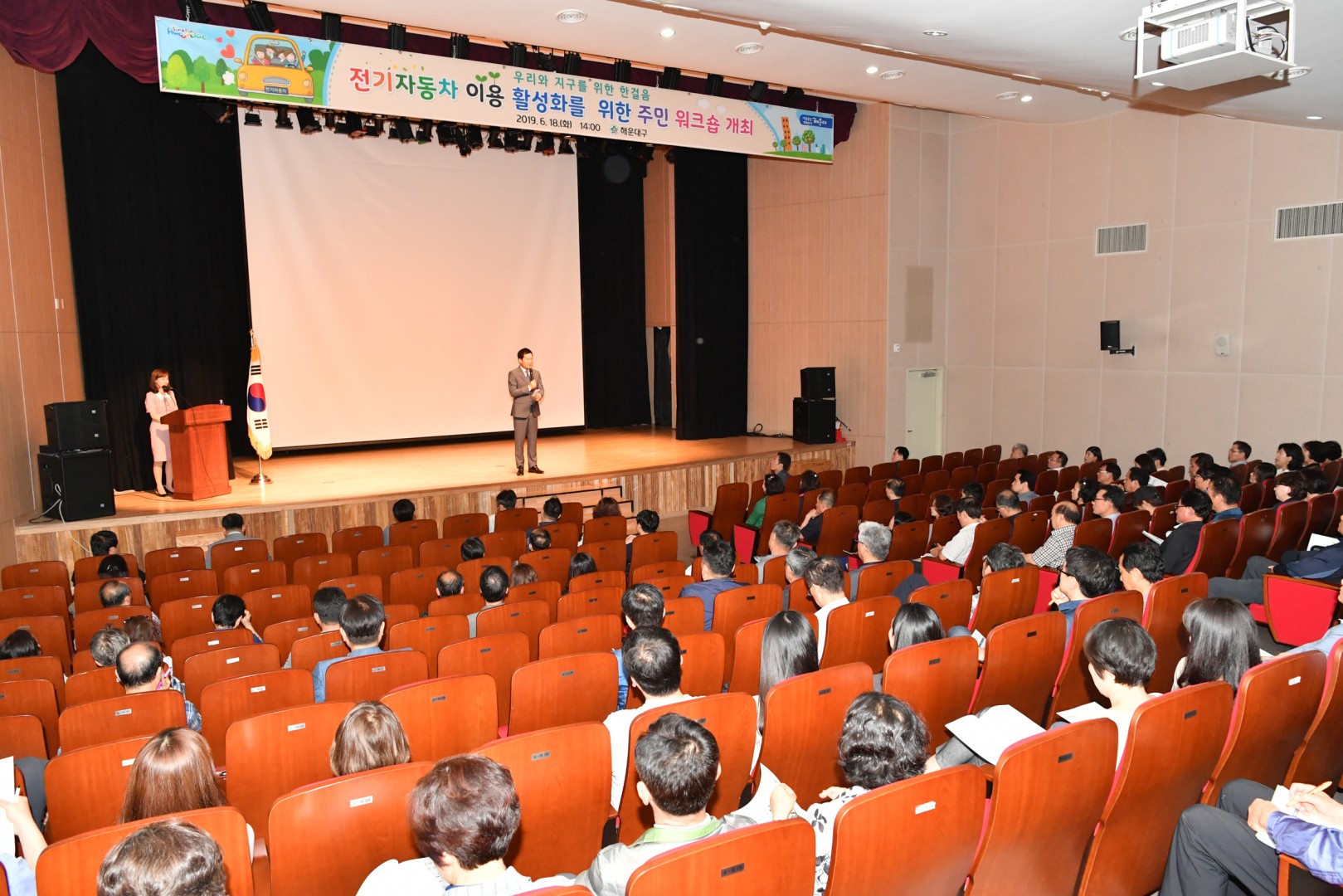 친환경 전기자동차 활성화 주민 워크숍 3