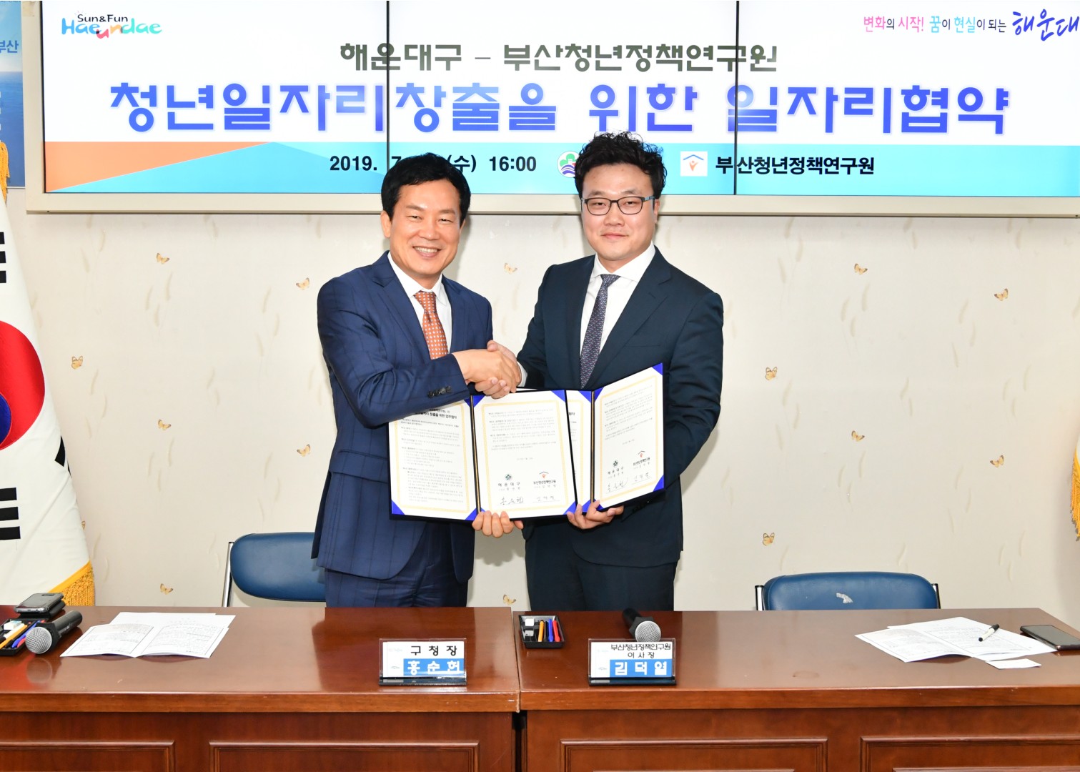 청년일자리협약식 10