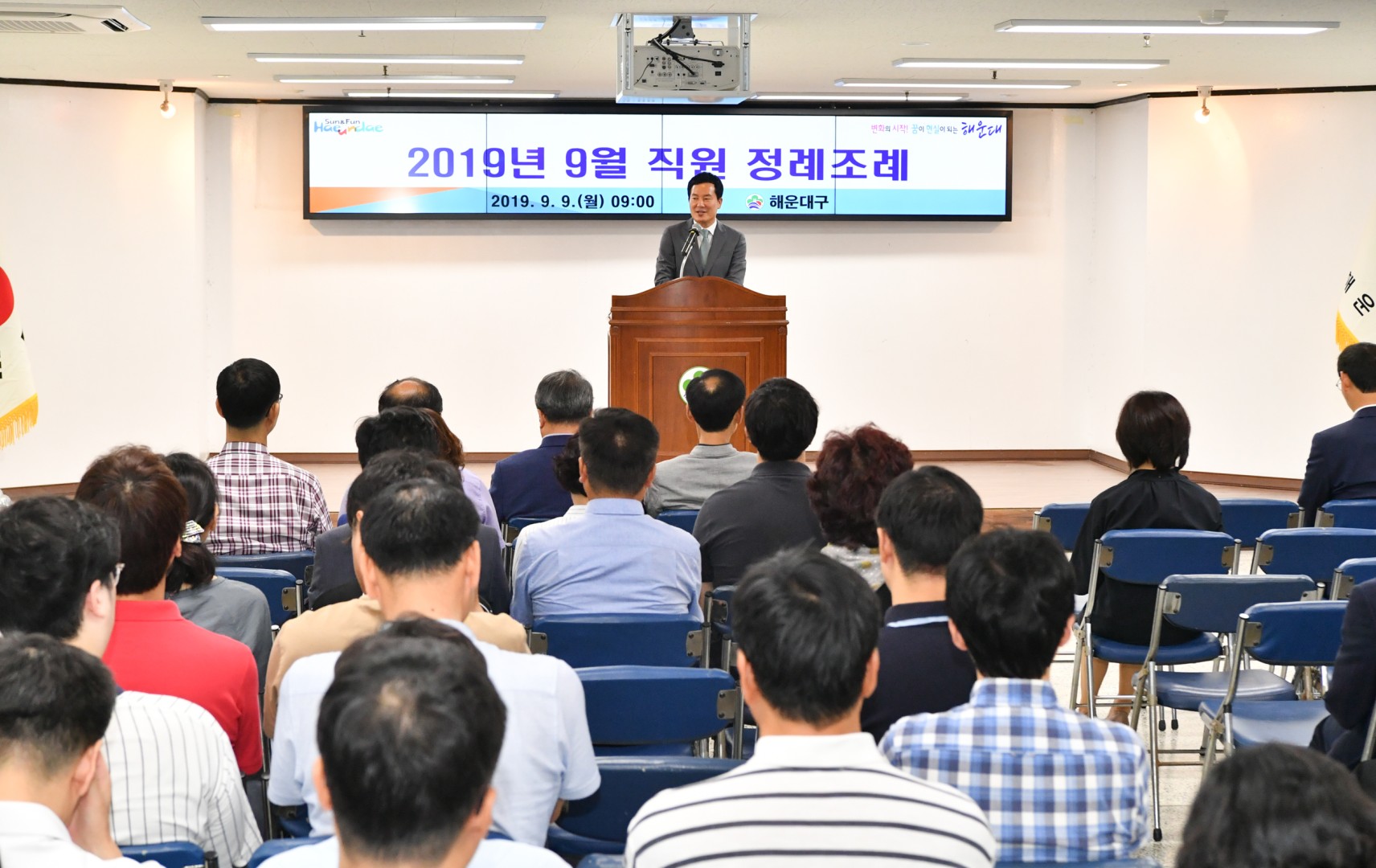 정례조례 및 직장교육 17